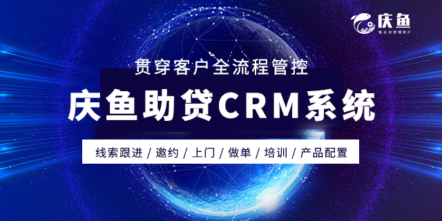 盛煌平台金服CRM系统.png