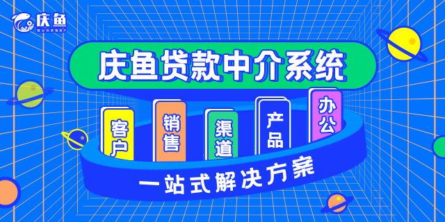 助贷CRM系统.png